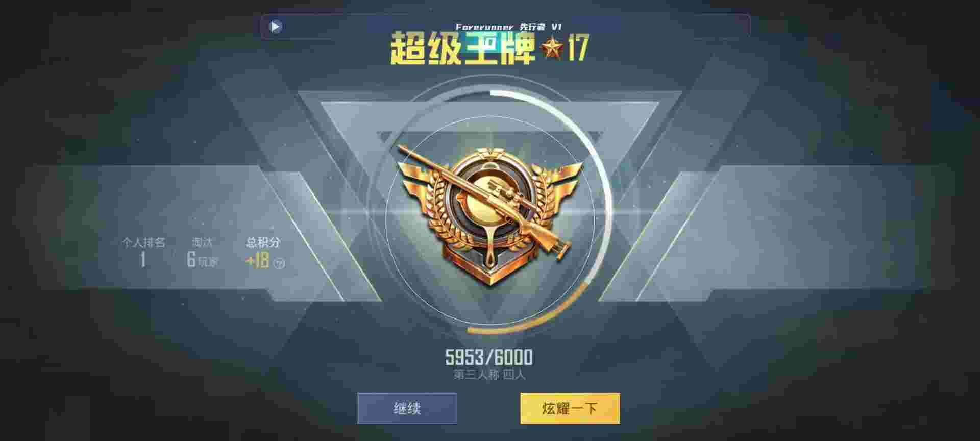 和平精英鸡腿辅助自瞄 - 免费开挂pubg辅助预览图